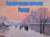 География народных промыслов в России