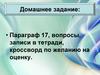 Как происходило объединение Франции? 7 класс