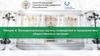 Функциональные группы помещений в предприятиях общественного питания. Лекция 4