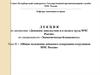Общие положения денежного содержания сотрудников МЧС России