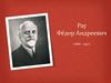 Рау Фёдор Андреевич (1868 - 1957)