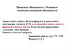 Воинская обязанность. Основные понятия о воинской обязанности