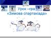 «Зимова спартакіада».  Урок – гра