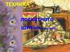Техника лоскутного шитья