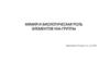 Химия и биологическая роль элементов VIIА-группы
