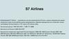 Бэкграундер:S7 Airlines. Пресс-релизы