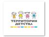 Сеть детских садов «Территория Детства»