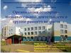 Организация сенсорно-познавательной деятельности в группе раннего возраста