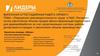 Выпускная аттестационная работа «Повышение производительности труда в ПАО «Пигмент»