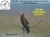 Научные изыскания членов СОПРа в рамках гранта Российского Фонда Фундаментальных исследований