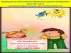 Исследовательская работа: «Для чего нужен нос?». Группа № 1, детский сад