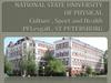 National State University Of Physical Culture, Sport  and  Health Pflesgaft, St Petersburg