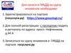 Регистрация на сдачу экзаменов в ГИБДД