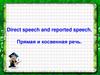 Direct speech and reported speech. Прямая и косвенная речь