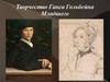 Искусство Северного Возрождения. Германия. Творчество Ганса Гольбейна младшего
