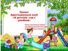 Проект. Адаптационный клуб «В детский сад с улыбкой»