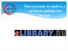 Инструкция по работе с личным кабинетом автора в eLibrary.ru