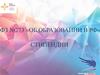 ФЗ №273 «Об образовании в РФ». Стипендии