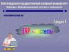 ERP-системы