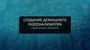Создание домашнего газоонализатора