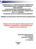 Анализ прочности детали «Вал раздаточной коробки» и разработка технологического процесса ее изготовления