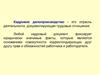Кадровое делопроизводство