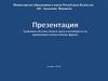 Грейдовые системы оплаты труда и возможность их применения в казахстанских фирмах