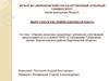 Оценка помесных ремонтных хрячков по собственной продуктивности в условиях ООО «Селекционно-Гибридный центр»