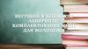 Бегущий в книжном лабиринте: комплектование книг для молодёжи