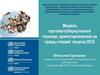Модель противотуберкулезной помощи, ориентированной на нужды людей: подход ВОЗ