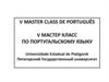Мастер-класс по португальскому языку