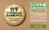 Только натуральные продукты с 1995 года