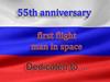 First flight man in space