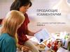 Продающие комментарии. Курс Онлайн Партнер Oriflame»