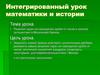 Решение задач на нахождение дроби от числа и заочное путешествие в Московский Кремль