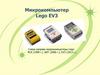 Микрокомпьютер Lego EV3