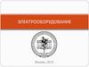 Электрооборудование пассажирских вагонов в поездах