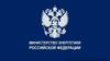 Министерство энергетики Российской Федерации