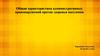 Общая характеристика административных правонарушений против здоровья населения
