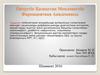 Амбулатория жағдайында артериялық гипертензия кезіндегі рационалды дифференциалды диагностика алгоритмі