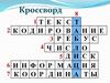 Табличная форма представления информации