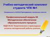 Наука и научное познание. Понятия: профессиональное, учебное, психолого-педагогическое исследование