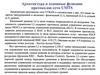 Архитектура и основные функции протоколов сети UMTS (часть 7)