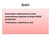 Балаларда инфекциялық және соматикалық аурулар кезінде АҚШҚ өзгерістері. Клиникасы, нақтамасы, емі
