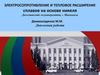Электросопротивление и тепловое расширение сплавов на основе никеля