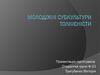 Молодіжні субкультури Толкієністи