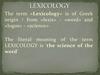 The term «Lexicology»