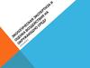 Экологическая экспертиза и оценка воздействия на окружающую среду. Вода, земли. Лекция 4