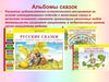 Русские сказки. Пособия для детей 3-4 лет