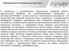 Памятка по основным мероприятиям противоэпидемиологического направления